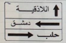 صورة السؤال