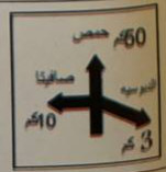 صورة السؤال