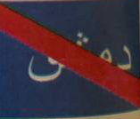 صورة السؤال